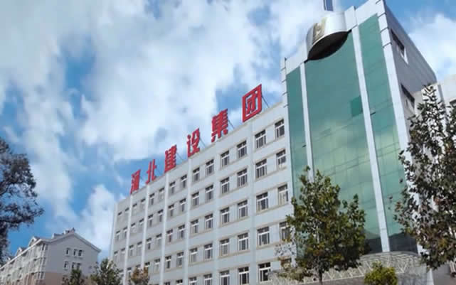 白玉河北建设集团